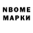 Марки NBOMe 1500мкг KATYSKY