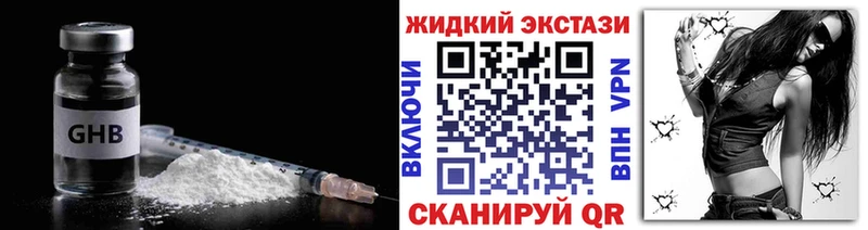 БУТИРАТ жидкий экстази  даркнет сайт  Абинск 