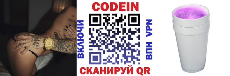 закладки  Абинск  Кодеиновый сироп Lean напиток Lean (лин) 