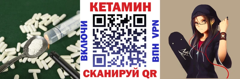 КЕТАМИН VHQ  Абинск 