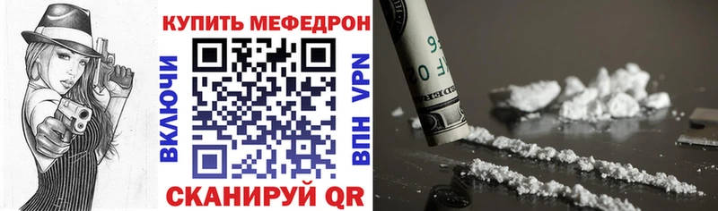 МЕФ кристаллы  даркнет сайт  Абинск 