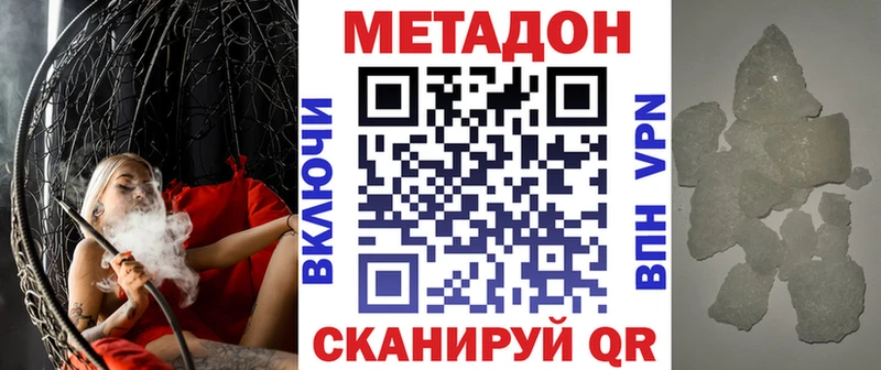 Метадон methadone магазин Абинск