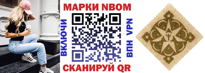Наркотические марки 1500мкг Абинск
