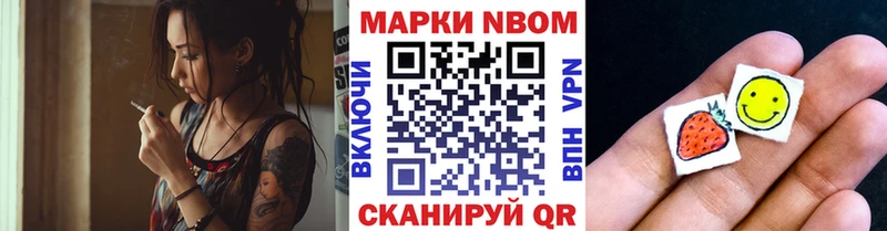 Марки N-bome 1,5мг  где можно купить   Абинск 